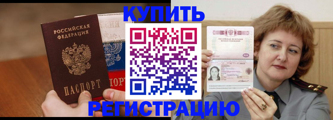 временная регистрация надежно в Окуловке