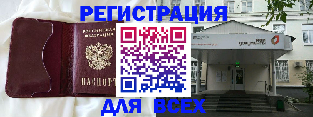 прописка поиск в Окуловке