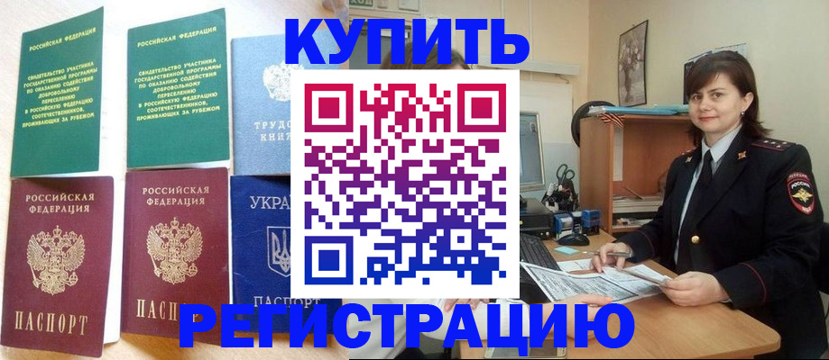 регистрация для школы в Окуловке